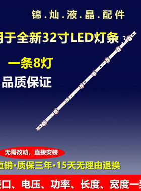 LG 32V18 32'' V17 ART 2855 REV0.1 6916-3148A灯条背光灯