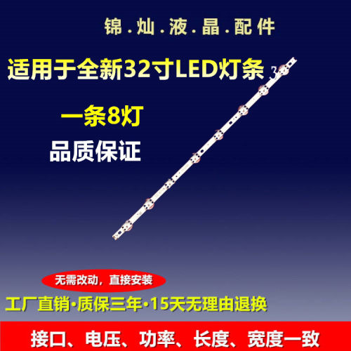 LG 32V18 32'' V17 ART 2855 REV0.1 6916-3148A灯条背光灯