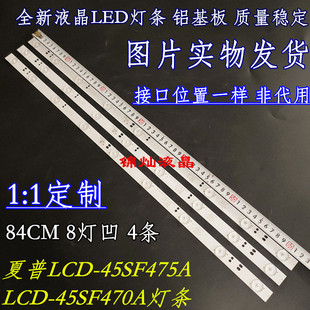 夏普LCD-45SF475A LCD-45SF470A灯条ECHOM-0345UM002 3P45UM001