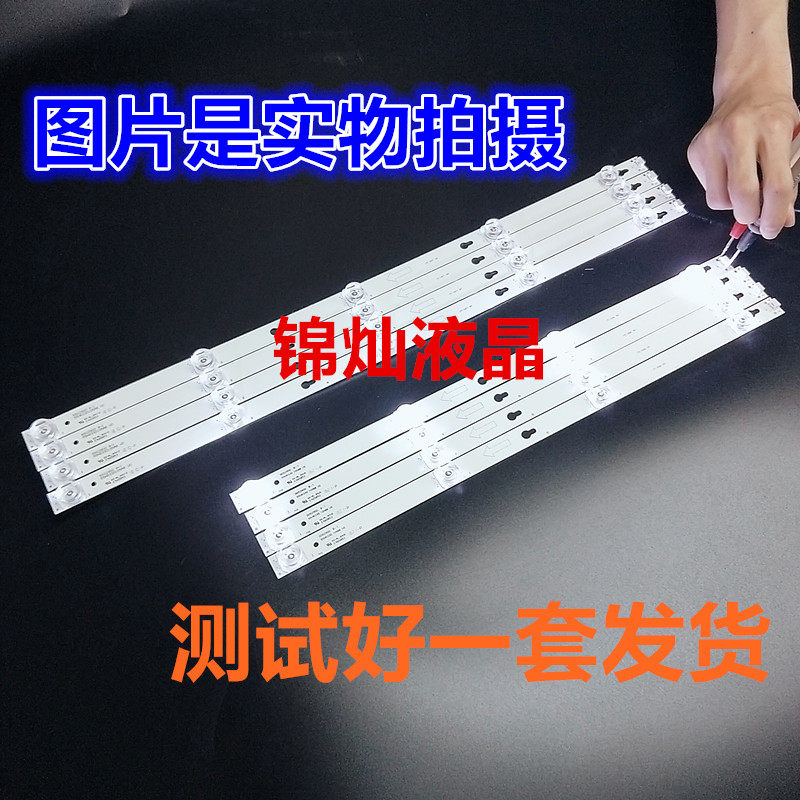 适用乐华55AU7500灯条 L55P2-UD灯条YHE-4C-LB5504/5-YH01J 5+4