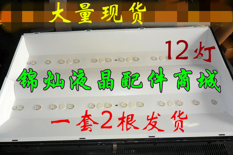 熊猫LE32k26灯条ECH0M-32KH-4632KH001-A1 IC-A-CNAI32D125通用LD