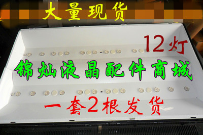 熊猫LE32k26灯条ECH0M-32KH-4632KH001-A1 IC-A-CNAI32D125通用LD