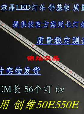 海信LED50K310X3D LED50K610X3D LED50EC380X3D灯条V500H1-LE1