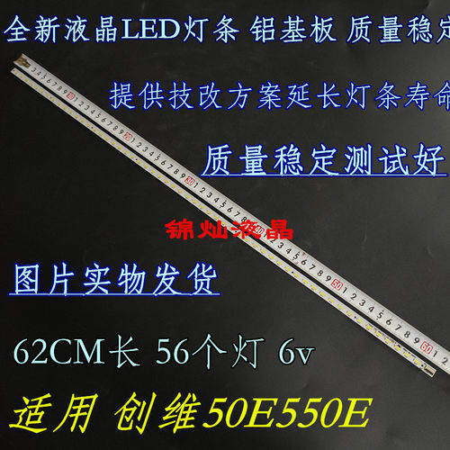 全新创维50E550E灯条V500H1-LE1-TREM3灯条V500HK1-LS5液晶屏灯条