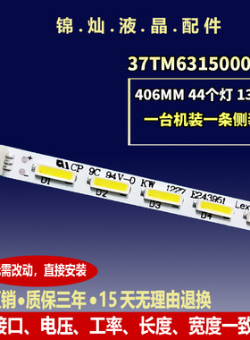 适用海尔LE32A10 LE32A370 32G7500C TCL L32E5020E电视灯条LED