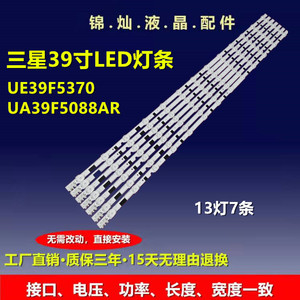 三星HG39AB570FR灯条BN41-02027A BN96-26928A 25303B 25302B