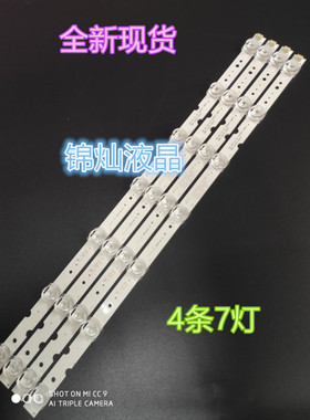 乐华49S2灯条49A260 4C-LB4907-ZM02J GIC49LB43-3030F2.1DV0.6