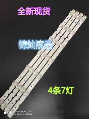 乐华49S2灯条49A260 4C-LB4907-ZM02J GIC49LB43-3030F2.1DV0.6