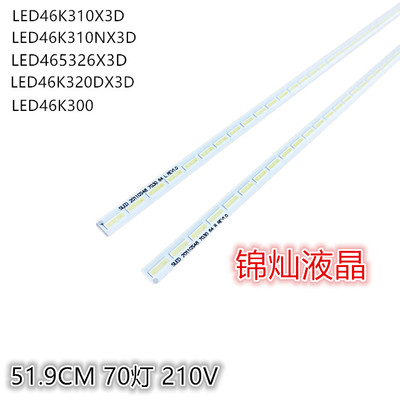 海信LED46K300灯条SLED 2011CHI460 5630N2 70 REV1.0背光灯LED