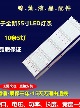 海尔LU55X81/LS55AL88T71灯条CRH-B55K52303005106AG-REV1.3灯珠