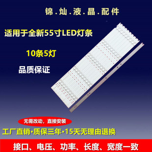 海尔LU55X81/LS55AL88T71灯条CRH-B55K52303005106AG-REV1.3灯珠