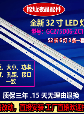 飞利浦28PHF2056/T3灯条 GC275D06-ZC14F-03 303GC275031 6灯3条