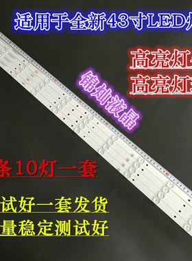 杰爱威LED43HD310 赛格三星KA43D灯条PB12D830173BL042-002H灯条