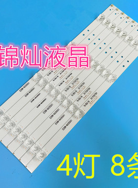 适用乐视D434FCN1灯条CRH-AK433535T08046AJ-Rev1.8液晶背光灯条