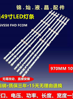 三星UA49N5300AG灯条49