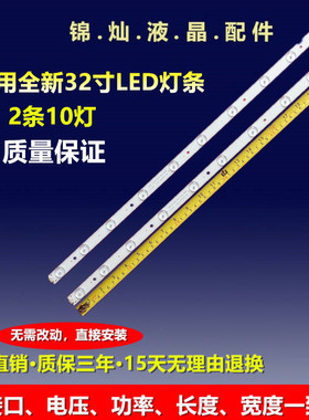 先锋LED-32B501V灯条4C-LB320T-DS7 TD32L43B-V01 10珠2条串液晶