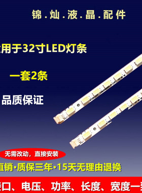 创维32E15HR 32E60HR灯条LBM315M4601-F-1(HF)屏SEL315V2-S00