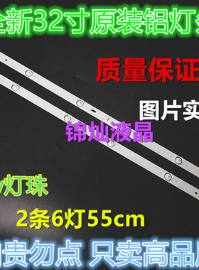 微鲸W32H W32S灯条新飞32HP100灯条JL.D32061330-004AS-M 2条 6