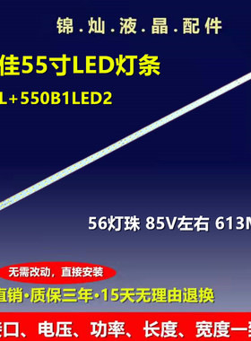 康佳LED55M5580AF电视灯条LED55R5500PDF 35017997 35017995灯条