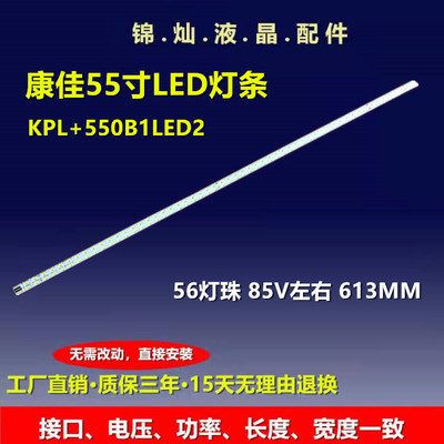 康佳LED55M5580AF灯条LED55R5500PDF 35017997 35017995背光