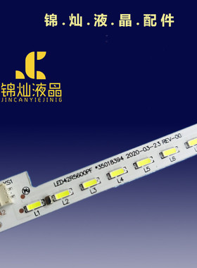 适用康佳LED42R5500FX灯条35018394屏LED42R5500FXMZ3 LED42E320N