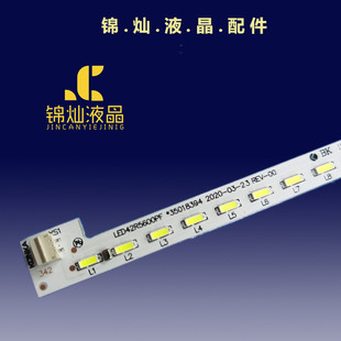 适用康佳LED42R5500FX灯条35018394屏LED42R5500FXMZ3 LED42E320N