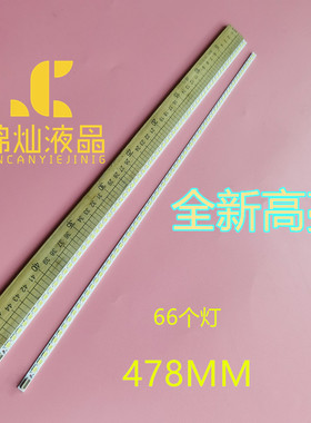 康佳LED42IS95N LED42IS97N灯条KPL+420B1CE10-RF 35015720铝灯条