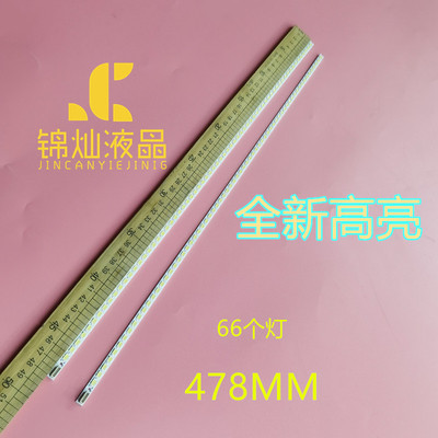 康佳LED42IS95N LED42IS97N灯条KPL+420B1CE10-RF 35015720铝灯条