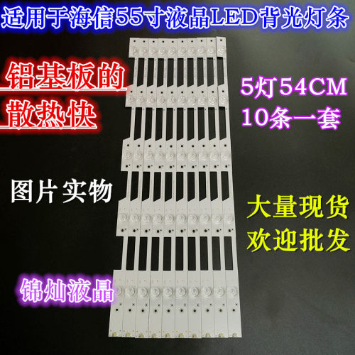 适用海信LED55N3600U LED55N3700U灯条JL.D55051330-003GS-M液晶