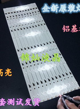 先锋LED55U700灯条4C-LB550T-YH6屏LVU550CSDXE3V5液晶电视LED灯