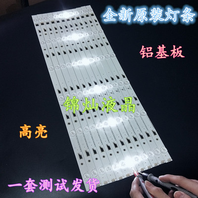 先锋LED55U700灯条4C-LB550T-YH6屏LVU550CSDXE3V5液晶电视LED灯