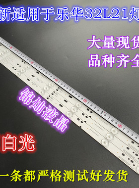 乐华32S230 32S560 LED32C370 32L21灯条CRH-K323535T030746F-REV