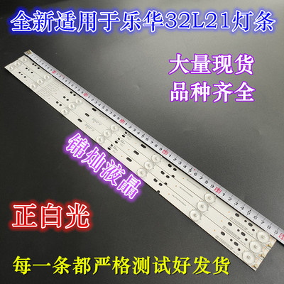 乐华32S230 32S560 LED32C370 32L21灯条CRH-K323535T030746F-REV