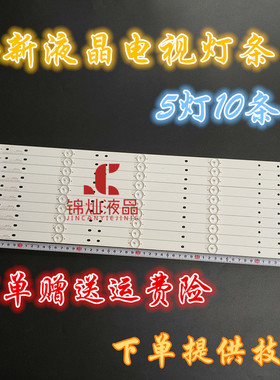 全新海信LED58K300UD LED58K220 LED58K3100A LED58EC320A灯条