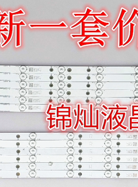 东芝48L3450C灯条TCL-0DM-48SANY0-3030C-6X12-6S1P-R背光灯通用