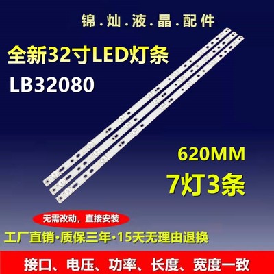 适用于海尔LH32U3200灯条LB-PF3528-GJX320307-H液晶电视背光灯条