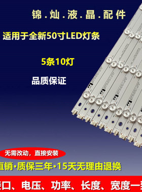 长虹50D2060G灯条SVJ500A40_Rev05_11LED_L_150113(MY50D2000)