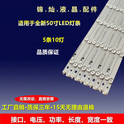 长虹50D2060G灯条SVJ500A40_Rev05_11LED_L_150113(MY50D2000)