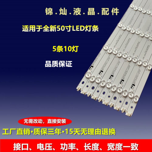 长虹50D2060G灯条SVJ500A40_Rev05_11LED_L_150113(MY50D2000)