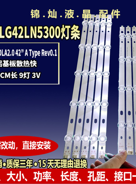 适用T420HVN05.0灯条LG innotek POLA2.0 42 inch A B LG 42寸