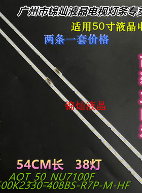 适用UE50NU7092灯条AOT_50_NU7100F JL.E500K2330-408BS-R7P-M-HF