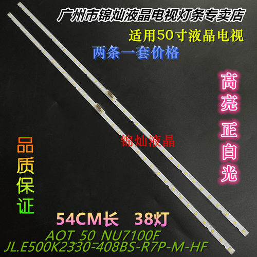 适用UE50NU7092灯条AOT_50_NU7100F JL.E500K2330-408BS-R7P-M-HF
