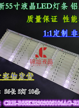 CNC ZX55TU灯条CRH-B55K52303005106AG-REV1.3W 5灯凹镜LED灯条