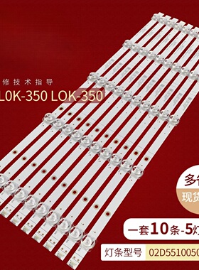 适用华为HD55DESZ HD55KANC HD55KANB灯条02D551005003-X4背光灯