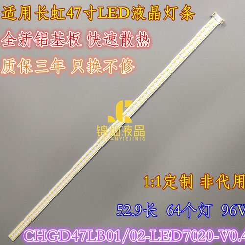 长虹3D47B4000I灯条3D47B4500i/D 3D47B5000i背光灯条CHGD47LB01