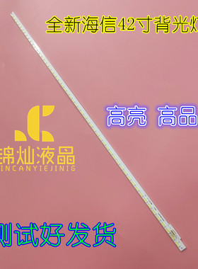 海信LED42K610J3DP 42EC630JD 42K600X3D背光灯条灯板LT 1125290