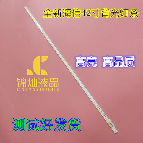海信LED42K610J3DP 42EC630JD 42K600X3D背光灯条灯板LT 1125290