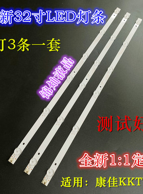 适用康佳LED32G300灯条AHKK32D06-ZC21FG-03/25背光灯6灯3条灯管