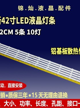 适用LG 42LP560H–CA索佳4S4200D灯条6916L-1338A/1339A/1340A