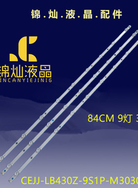 适用冠捷43PFF5282/5222/T3电视灯条C-AOAG43D886 BF1255AP01AK